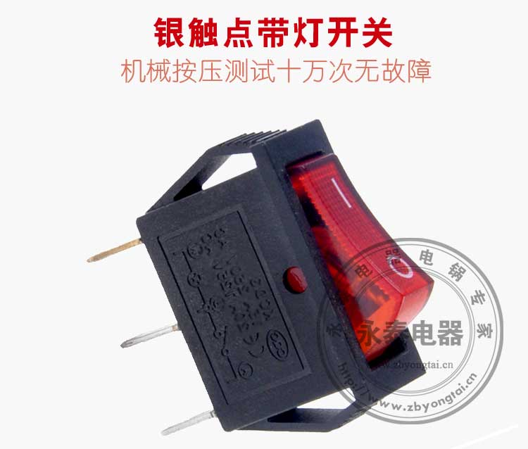 電熱鍋開關