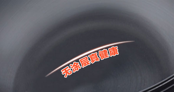 普通電熱鍋和不粘鍋哪一種更好用？